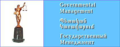Governmental Management